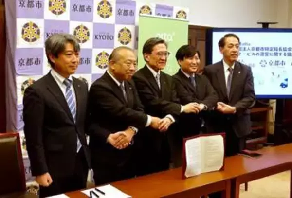 「お守り」で子どもたちを「見守り」　京都市が小学生対象に、6月から新サービス開始へ