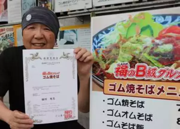 B級グルメ「ご当地焼きそば」京都にもあった！　幻の「ゴムそば」復活へ　食感と色がどこにもない味