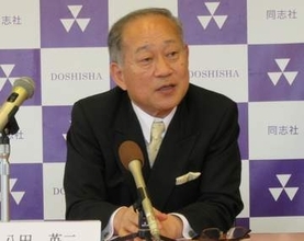 学校法人同志社で理事長を辞任意向、八田英二氏とは　高野連会長なども歴任