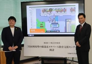 在宅で「安心できる居場所」　不登校の児童にメタバース教育支援導入「段階を追って学校に通えるようになったら」
