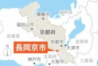 京都の自治体が「ロッテ」と連携協定　ガムで口の健康づくり