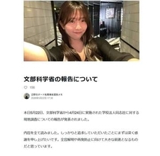 【速報】「知華の死が無駄にならないように」辺野古転覆事故の遺族が投稿　文科省の是正指導通知を受けて