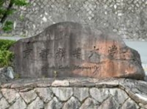 【速報】京都精華大学マンガ学部、小学館との連携を一時停止　「マンガワン」原作者の性加害問題で