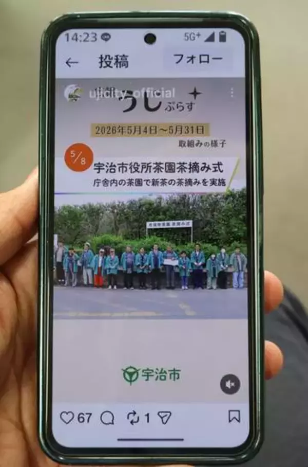 イベント当日の雰囲気を動画で発信　京都府宇治市がSNS投稿を本格化「広報紙だけでは届かない」