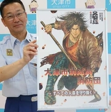 消防団が作家・今村翔吾さん原作漫画「火喰鳥」とコラボ「人命救助に関われてうれしい」