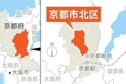 京都の上賀茂神社近く、車が飲食店に突っ込む　ガス管破損、住民に一時避難呼びかけ