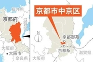 【速報】京都市中京区の六角通烏丸付近で白煙　複数人が体調不良か　「薬のようなにおいした」