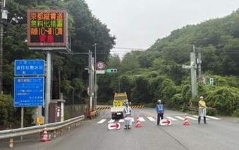 【速報】京都の国道9号、土砂崩れの高さ32メートル　「老ノ坂」通行止め、少なくとも29日夕まで継続