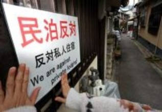 社説：京の民泊規制強化　住民目線で実効性ある策を