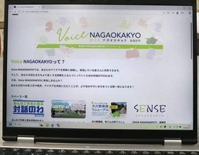 京都の自治体に「深夜1時に届く市民の声」 まちづくりを変えたサイトの仕組みとは