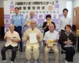 京都の警察署が市民15人に電話の「通話録音装置」を無償配布　増加する特殊詐欺に対抗
