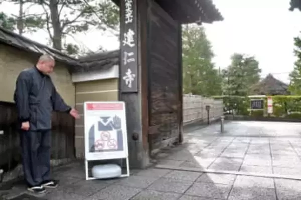 【速報】京都市の建仁寺で看板と柵が破壊される「これはひどい」防犯カメラにばっちり映っていたものは