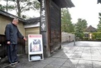 【速報】京都市東山区の建仁寺で看板と柵の一部が壊される「看過できぬ」防犯カメラ映っていたものは