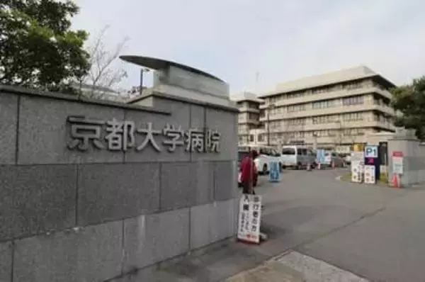 京都大学病院で医療ミス　正常な部位切除、患者は重篤な状態