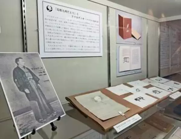 京都府向日市で小泉八雲の私版本を展示　「こだわりの100部」英文学者が制作した背景は?