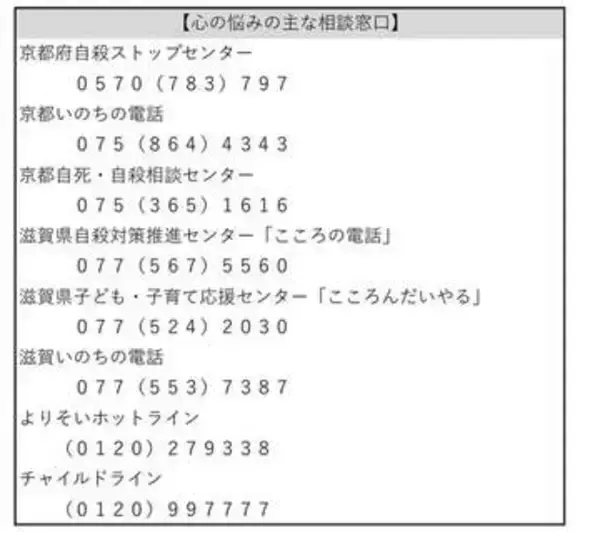 赤十字病院勤務の看護師自殺「コロナリスクと医師の叱責原因」と遺族提訴　「真実明らかに」