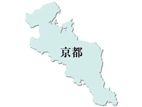 「潜水艇」投資で集金、マネロン　主犯格の男に有罪判決「違法性の意識明らか」京都地裁