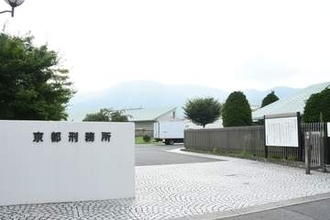 【独自】京都刑務所の刑務官、収賄容疑で逮捕　受刑者3人から現金受け取る約束した疑い