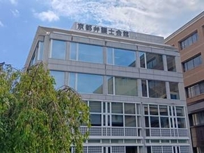 【速報】「同志社国際高校は教育基本法に違反」認定撤回を要求　京都弁護士会「政治教育を委縮させる」