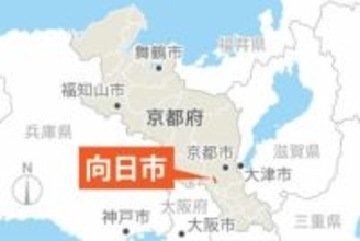 京都府向日市で「小熊らしき動物」の目撃情報　阪急洛西口駅の西側付近