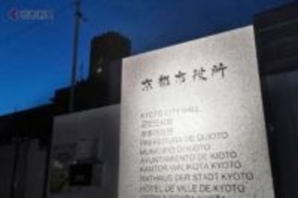 【速報】女性の胸の動画撮影、不同意わいせつで有罪　京都市バス運転手の男性が自動失職