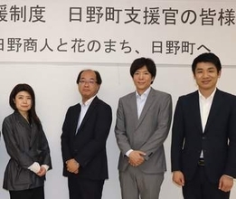 「全国に町のファンを増やす」国家公務員の伴走支援チームが助っ人に