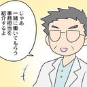 これが悪夢の始まり!?職場の先輩の想像を絶する「裏の顔」とは…？