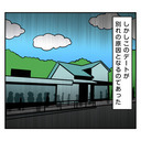 まさかあんなことになるなんて…最悪な1日の始まり