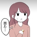 付き合って半年の優しい彼。でも一つだけ不満があって…？