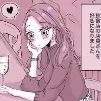 きっかけは飲食店 店員さんに恋をして 一目惚れした店員さんと付き合うまで Vol 1 ローリエプレス