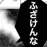 「なんてことしたの」電話で怒りをぶつけたのは？