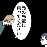 「元の先輩に戻って」僕の勝手な気持ちですが…信頼する後輩からの思い