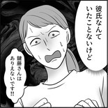 「年上はイケる？」自称38歳のキモおじ…まさかJKと真剣交際考え中！？