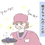 もっと理解しなきゃ…心の距離が遠くなるほど加速する思い