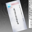 残る前世の記憶を封印！普通の生活していたら…自宅に手紙が届いた