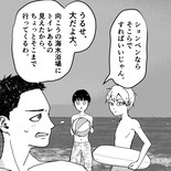 最高の海水浴場なのに人がいない。その理由は？