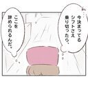 やっと…！最悪なバイト先を辞めることが決定しました