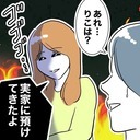 不倫相手と直接対決ですべてを把握…妻の取った行動