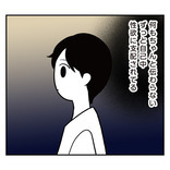 何を言っても伝わらないの？彼の倫理観にドン引きです