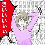 きぃぃ…許さない！二人を見て確信。絶対デキてる