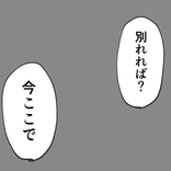 別れるのもアリかも…？見かねた姉の発言に動揺する彼氏