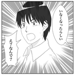 嘘だろ!?自分だけが知らない「イトウ」に会えると思った矢先…