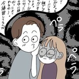 ペラペラうるさい！自分の趣味を押し付けてくる彼がトラウマ