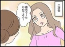 「おめでとう！」二次会で祝福の言葉をかけてくれた派手な女性は一体誰？