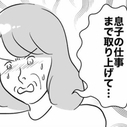 衝撃…不倫元夫からの養育費を止めようとする義母がひどすぎる