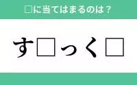 き から始まるあの単語 空欄に入るひらがなは 穴埋めクイズ Vol 138 ローリエプレス