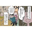 子どもたちが大騒ぎ！どう対応する？