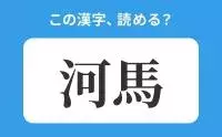 読めそうで読めない 海豹 の正しい読み方は かいひょう は間違い ローリエプレス 読めそうで読めない 海豹 の正しい読み方は かいひょう は間違い ローリエプレス