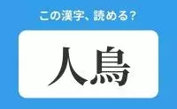 読めそうで読めない 海豹 の正しい読み方は かいひょう は間違い ローリエプレス 読めそうで読めない 海豹 の正しい読み方は かいひょう は間違い ローリエプレス