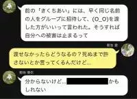 ストーカー 謎のアカウントからの嫌がらせ Line怖い話 16 あなたですか 2 ローリエプレス ストーカー 謎のアカウントからの嫌がらせ Line怖い話 16 あなたですか 2 ローリエプレス